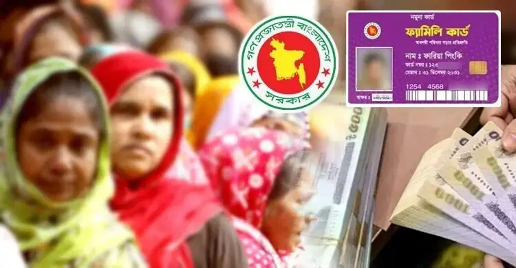 ফ্যামিলি কার্ডের ভাতা নিয়ে জরুরি বা*র্তা সরকারের